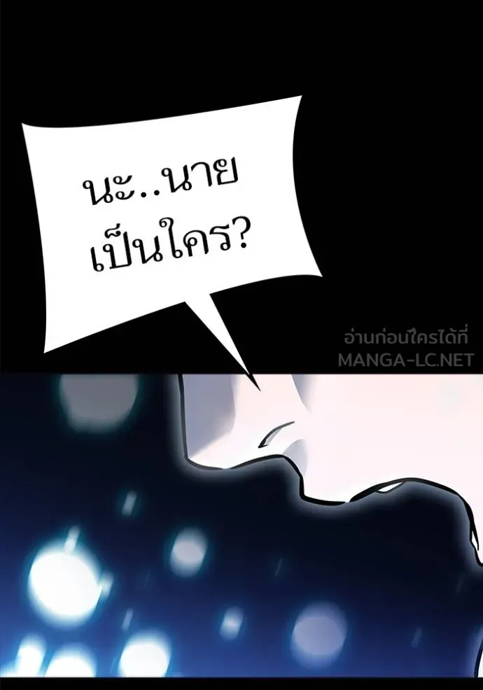 ทาวเวอร์ออฟก๊อด หอคอ ตอนที่ 637 รูปที่ 54