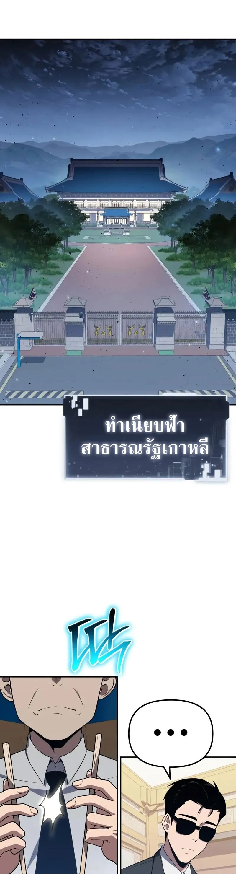 The Knight King Who Returned With a God ราชาอ_ศว_นผ_มาก_บเทพ ตอนที่ ตอนที่ 133 รูปที่ 21