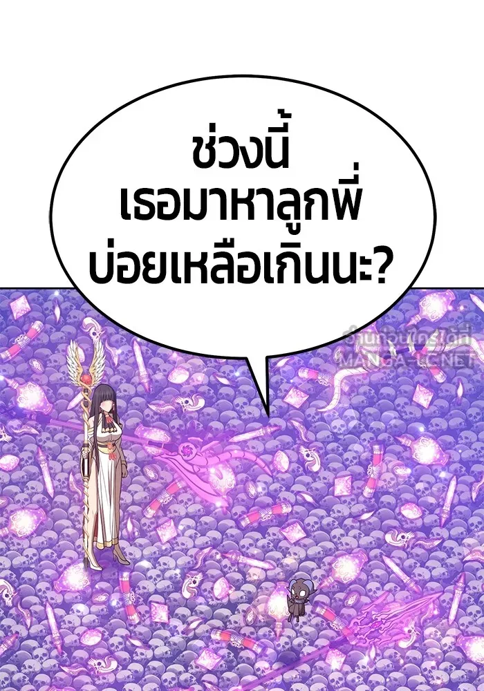 +99 ท่อนไม้พร้อมบวก ตอนที่ 35 รูปที่ 249