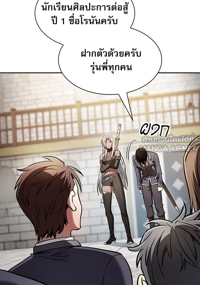 นักดาบอัจฉริยะจากอะคาเดมี ตอนที่ 22 รูปที่ 60