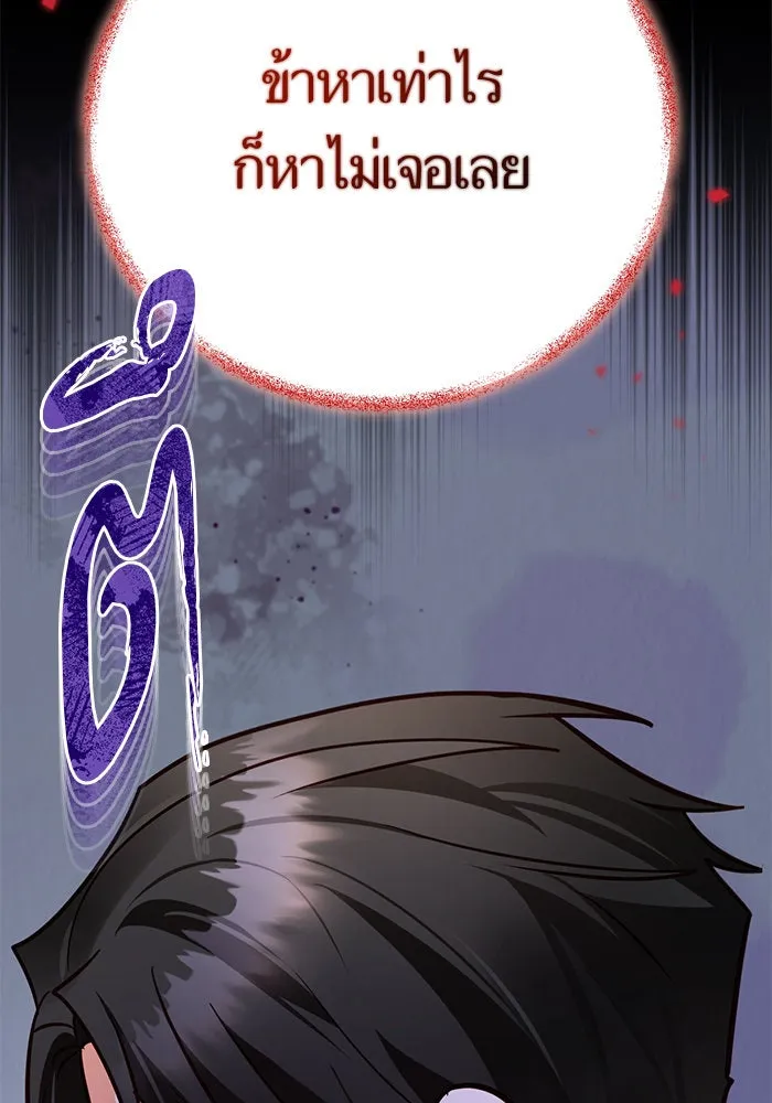 บุตรีดยุกขอไม่แต่งงานbrกับหนุ่มในฝัน ตอนที่ 93 รูปที่ 140