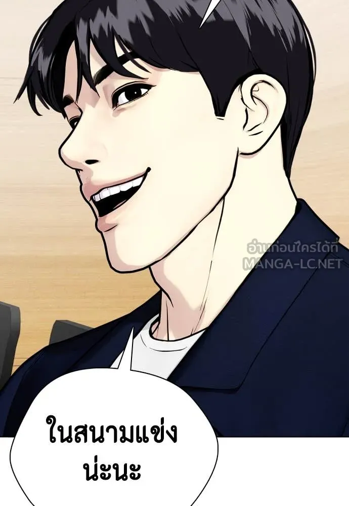 หมาหัวเน่า ตอนที่ 135 รูปที่ 209