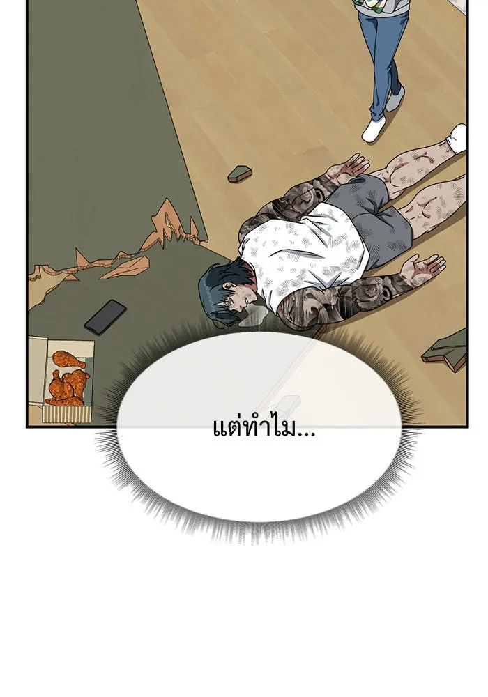 ช่วยเปลี่ยนฉันที ตอนที่ 138. ฮานายอง 11 รูปที่ 47