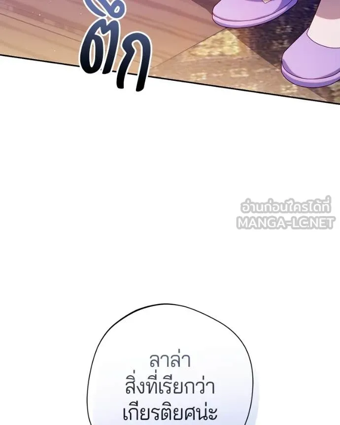 ถ้าเป็นนางร้าย ตอนที่ 43 รูปที่ 10