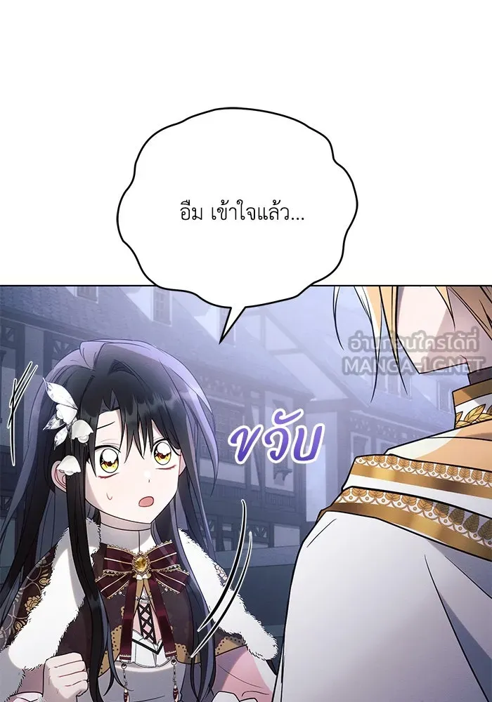 แอชสตาร์ต ตอนที่ 94 รูปที่ 114