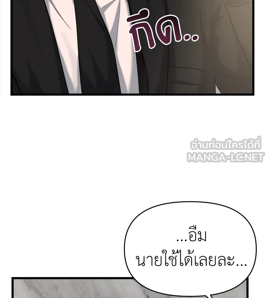 ปรารถนารักอันงดงาม ตอนที่ 36 รูปที่ 90