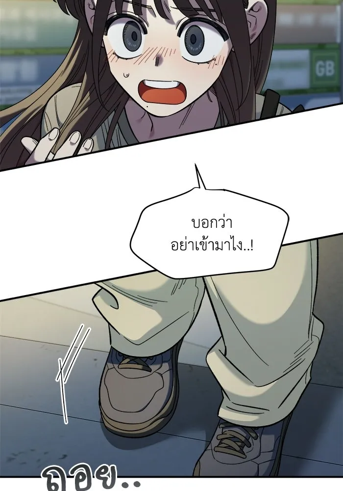 เพื่อนกันมันส์เกิน ตอนที่ 77 รูปที่ 22