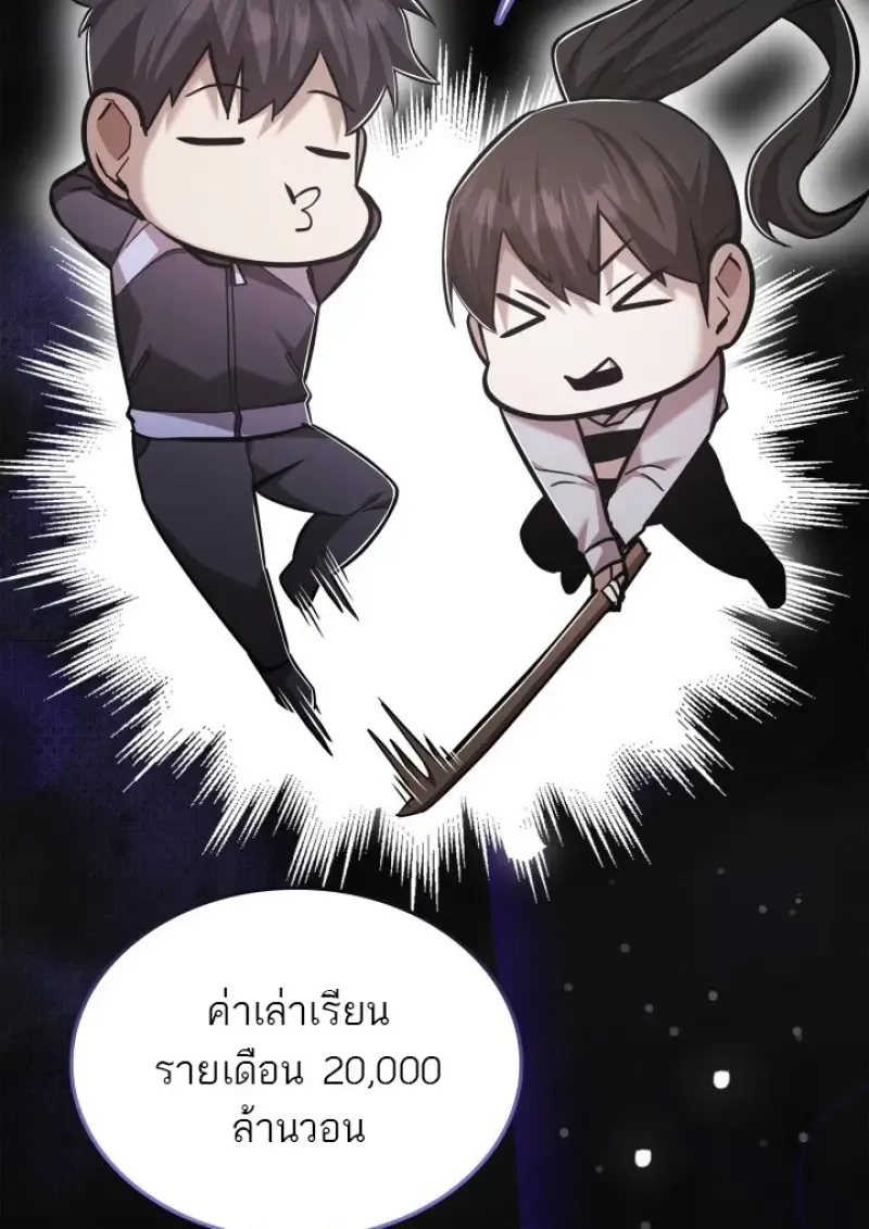 Subscribed To The Transcendental Channels แค_กดส_บตะไคร_ ก_ได_พล_งมาเฉยเลย ตอนที่ ตอนที่ 77 รูปที่ 60