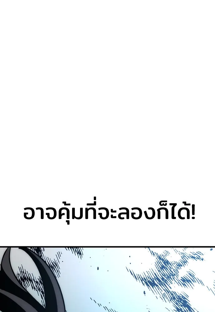 เส้นทางสู่เทพมาร ตอนที่ 15 รูปที่ 64