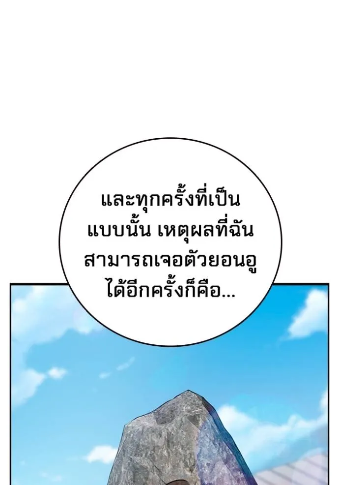 มหาสงครามคนแกร่ง ตอนที่ 11 รูปที่ 100