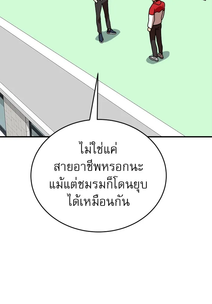 Double Click ตอนที่ 45 รูปที่ 146