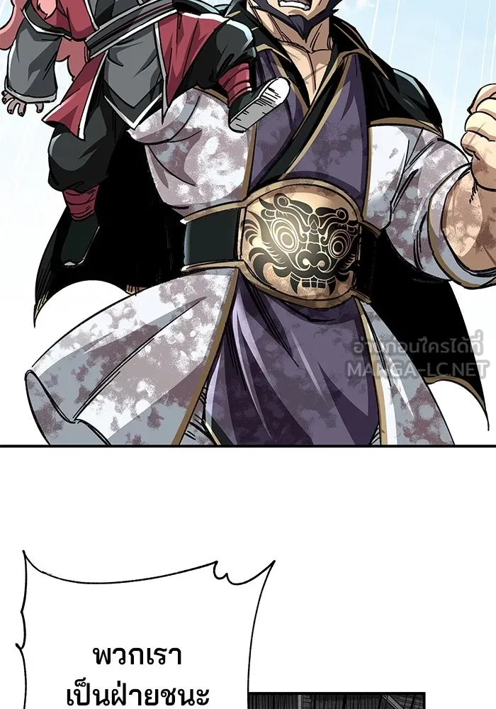 คุณปู่จอมยุทธกับหลานสาวสุดแกร่ง ตอนที่ 50 รูปที่ 24