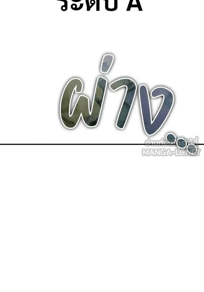 ฉันเนี่ยนะ ตอนที่ 18 รูปที่ 105