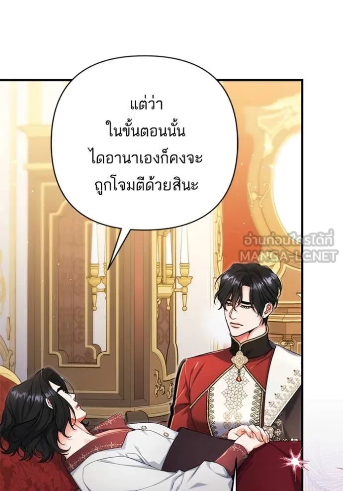 แด่ตัวละครโปรด ตอนที่ 104 รูปที่ 6