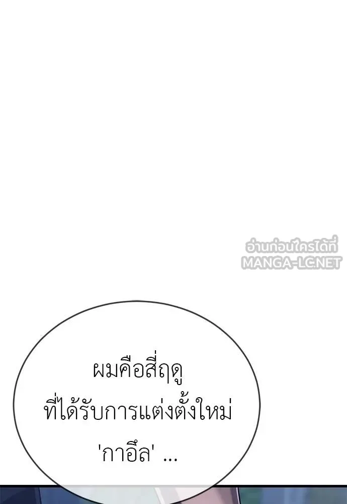 ยมราชลงทัณฑ์ ตอนที่ 106 รูปที่ 161
