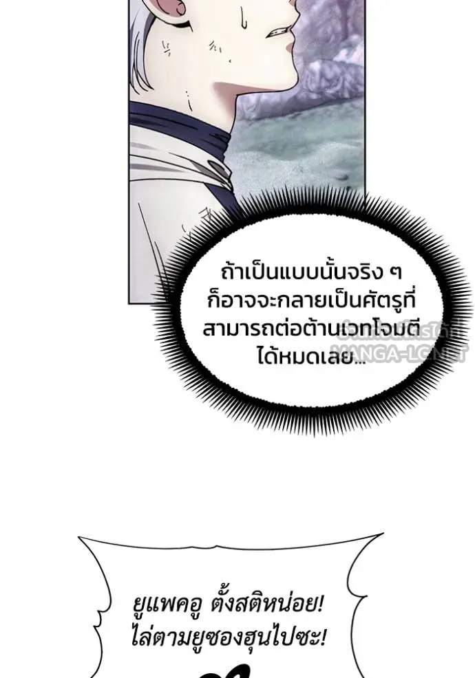 ศึกชิงบัลลังก์เทพเจ้ ตอนที่ 190 รูปที่ 29