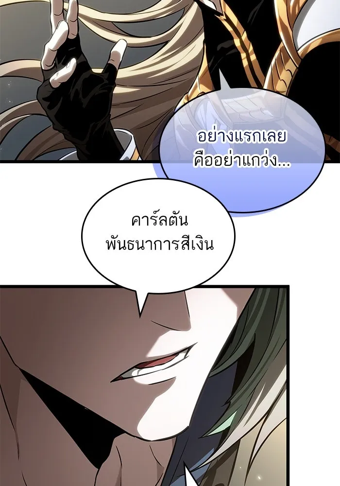 หลังวันสิ้นโลก ตอนที่ 152 รูปที่ 88