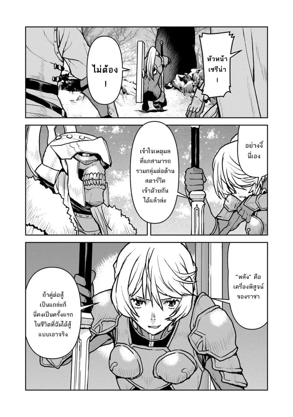 Manga-lc-com อ่านมังงะ อ่านการ์ตูน ออนไลน์ ฟรี The Galactic Navy Officer Becomes an Adventurer ตอนที่ 1 2 3 4 5 6 7 8 9 10 11 12 13 14 ฟรี ไม่มีโฆษณา Manga-lc - อ่าน มังงะ อ่าน การ์ตูน ออนไลน์ อ่านมังงะ ฟรี