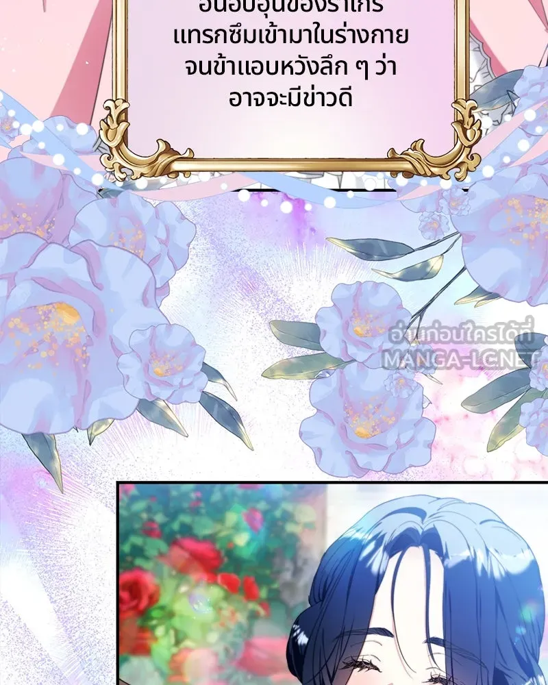 คนรักตายกลายเป็นทรราช ตอนที่ 15 รูปที่ 48