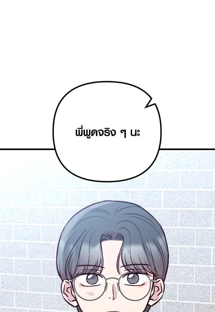 รักกันคนละครึ่งทาง ตอนที่ 36 รูปที่ 58