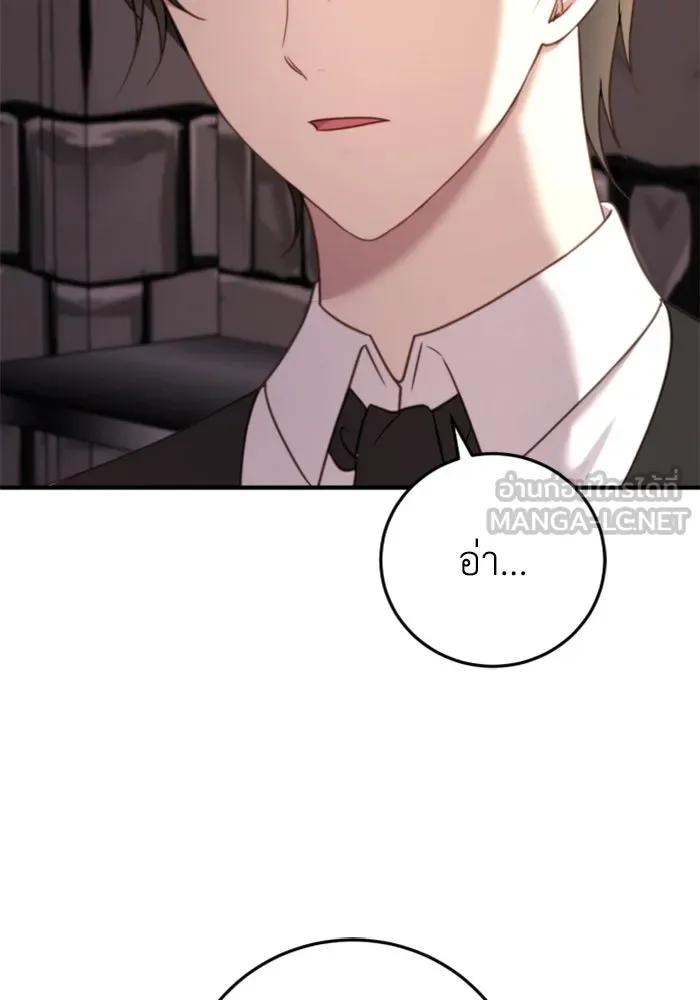 ตัวร้ายอย่างฉันขออยู่อย่างสงบ ตอนที่ 36 รูปที่ 90