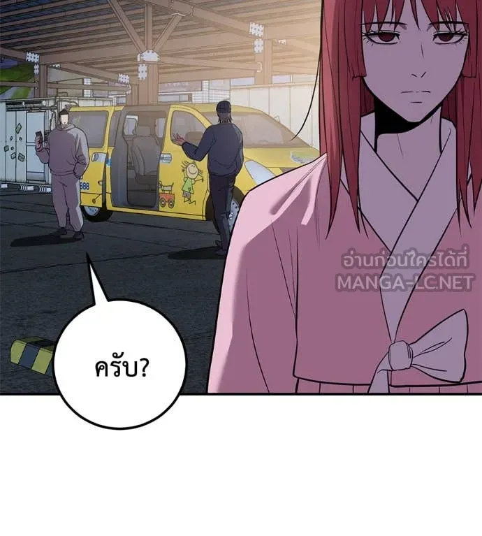 เรียกฉันว่าพระเจ้า ตอนที่ 48 รูปที่ 91