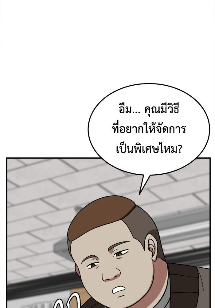 ช่วยเปลี่ยนฉันที ตอนที่ 180. คโยแทฮี 20 รูปที่ 8