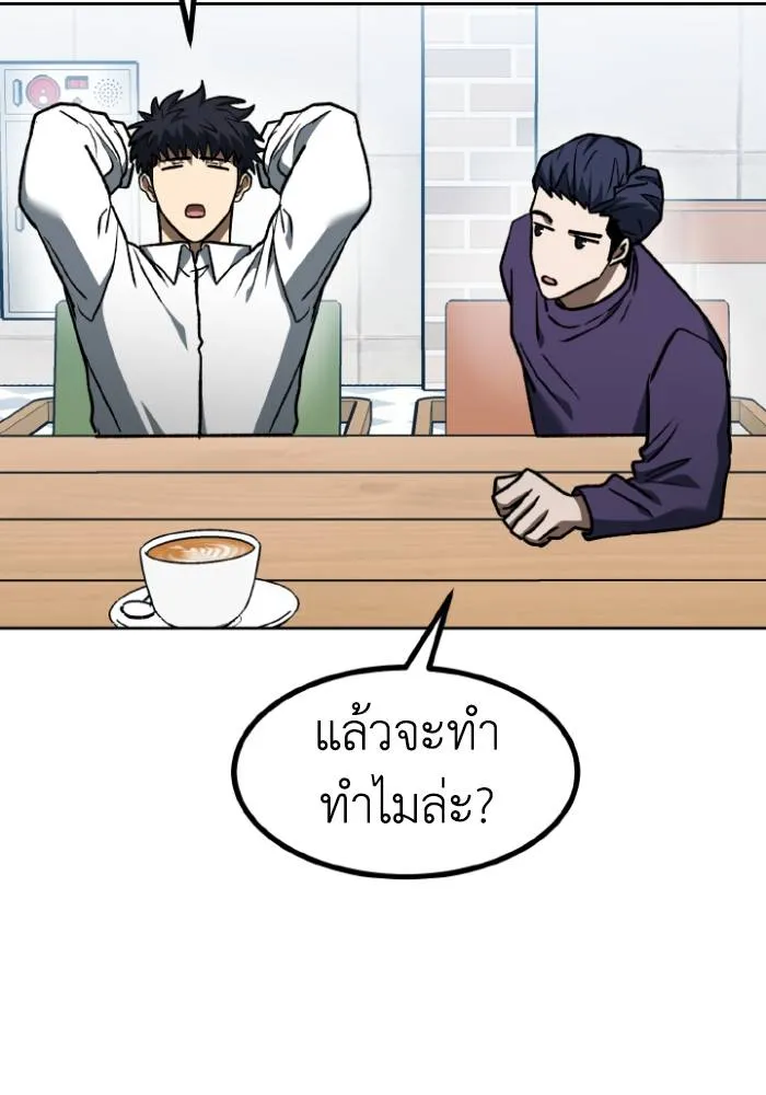 ราชาแห่งอ็อกทากอน ตอนที่ 105 รูปที่ 77