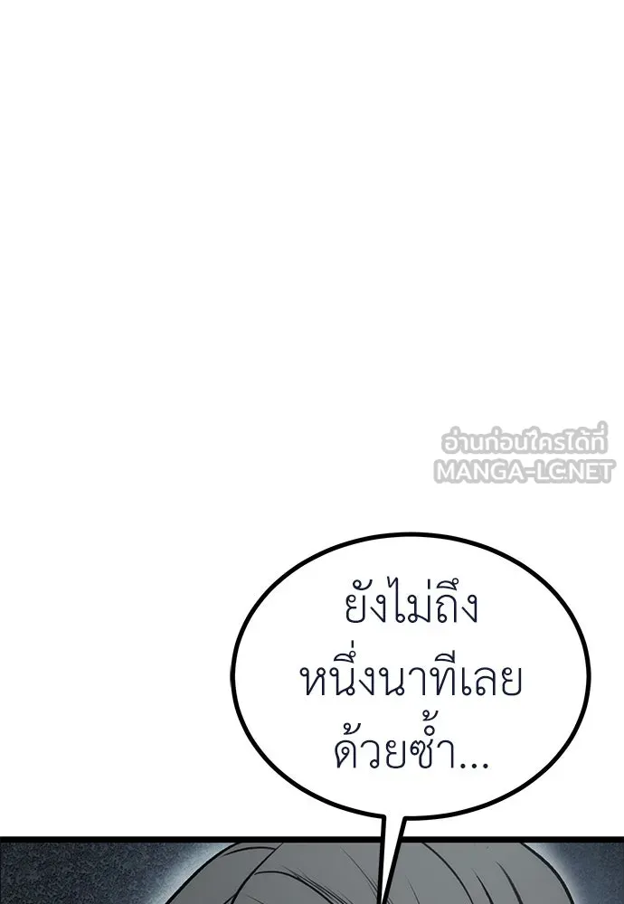 ผู้คุมหมายเลข 0 ตอนที่ 16 รูปที่ 102