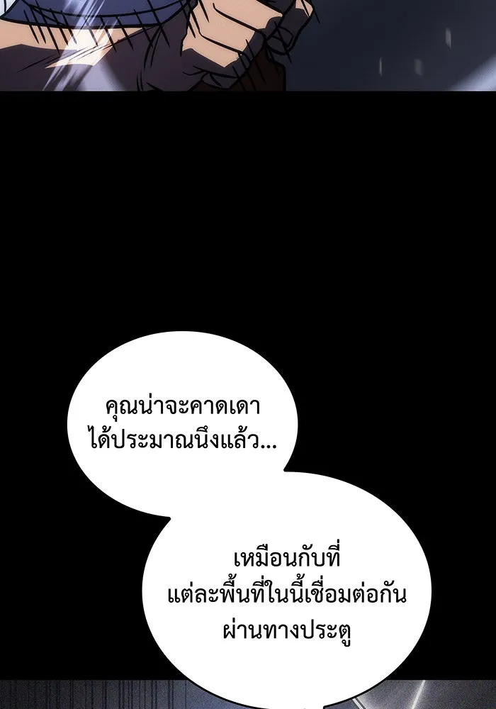 เกิดใหม่พร้อมพลังแห่งราชัน ตอนที่ 48 รูปที่ 5