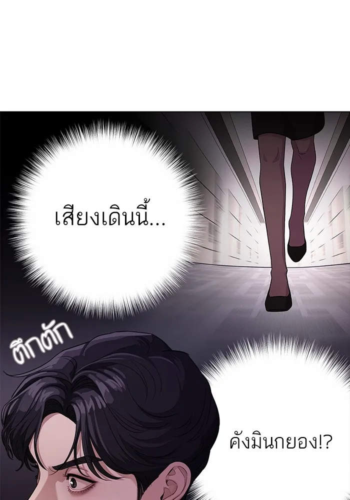 ความรักของอิซอบ ตอนที่ 8 รูปที่ 8