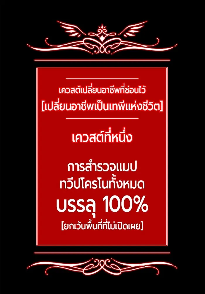 +99 ท่อนไม้พร้อมบวก ตอนที่ 78 รูปที่ 326