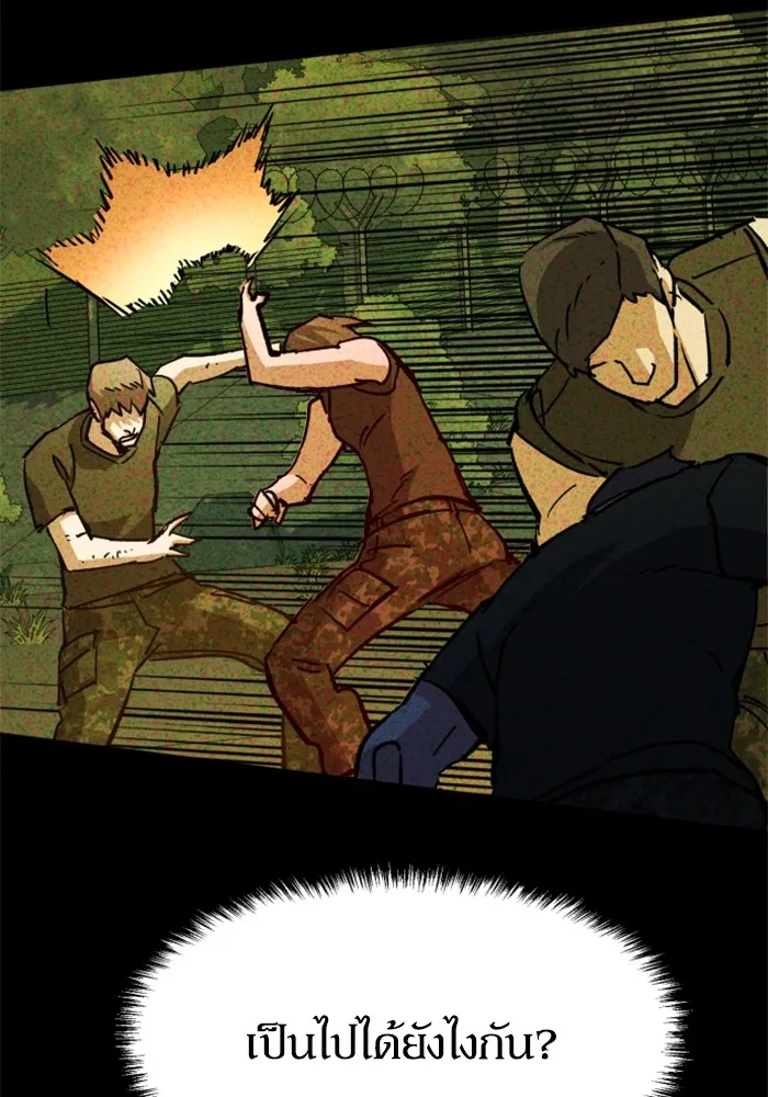 พี่ชายสายบอดี้การ์ด ตอนที่ 132 รูปที่ 44