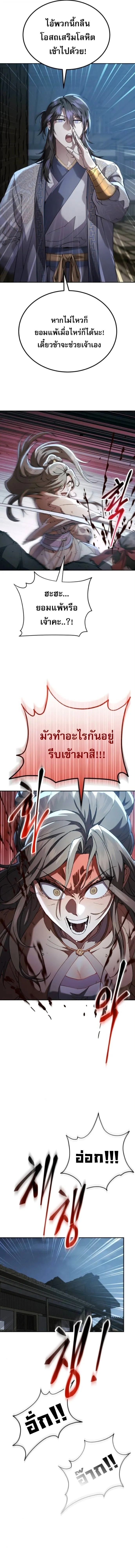 The Heavenly Demon Wants a Quiet Life มารสวรรค_ผ_แสวงหาความสงบ ตอนที่ ตอนที่ 70 รูปที่ 13