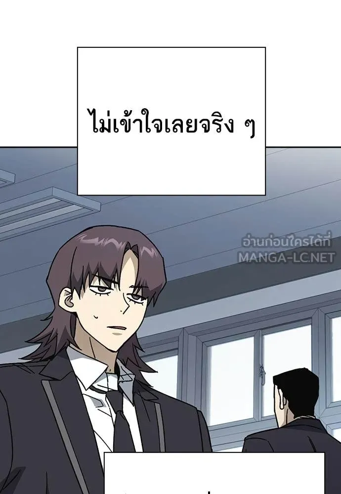 Study Group ตอนที่ 320 รูปที่ 116
