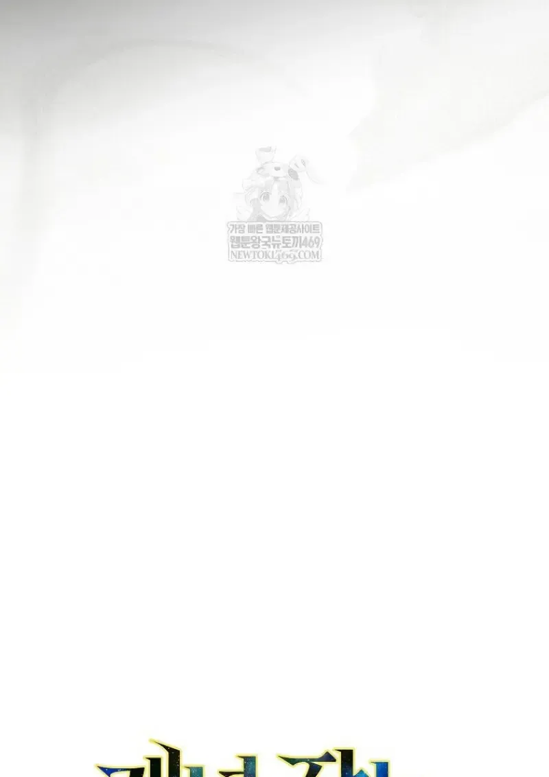 Concept Grasping Magic Genius ตอนที่ ตอนที่ 41 รูปที่ 44