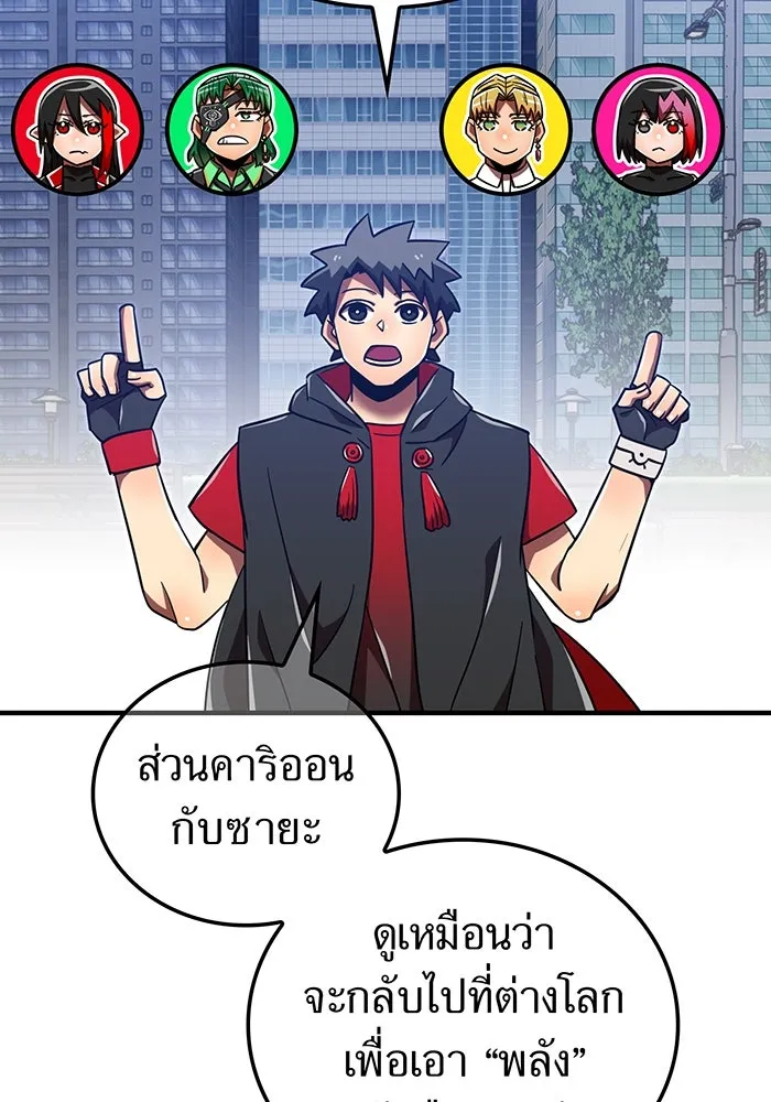 เพลเยอร์เลือดเทวะ ตอนที่ 115 อาจารย์จูเลียตต้า รูปที่ 212