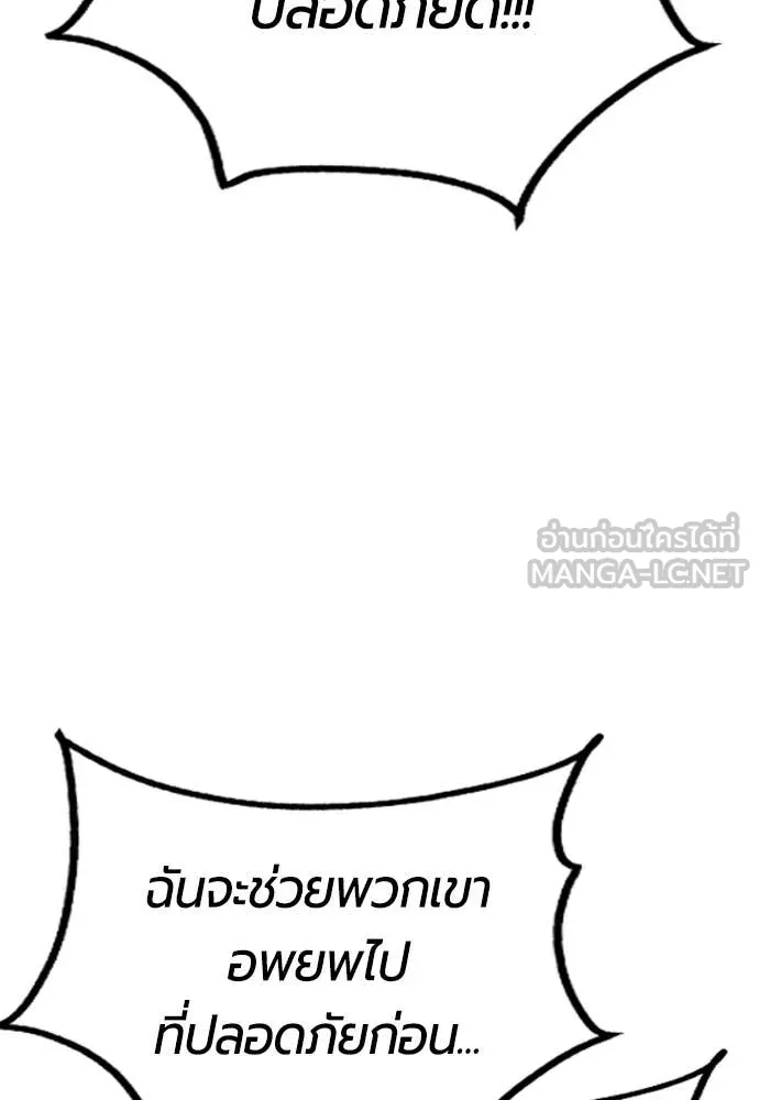 Jungle Juice ตอนที่ 183 รูปที่ 169