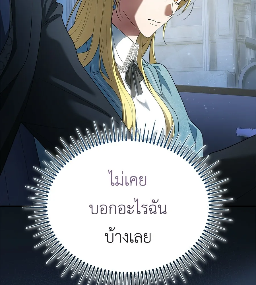 สัญญารักฉบับสุดท้าย ตอนที่ 30 รูปที่ 8