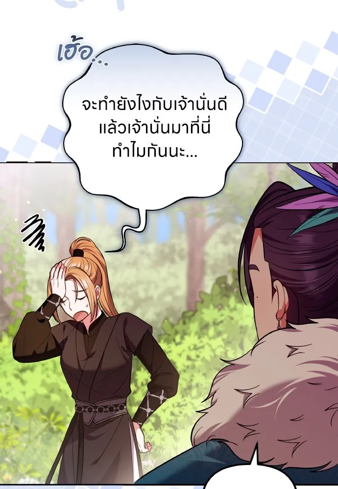 ข้าเนี่ยนะเป็นพระสนม ตอนที่ 121 สายตาเฉียบแหลม รูปที่ 68