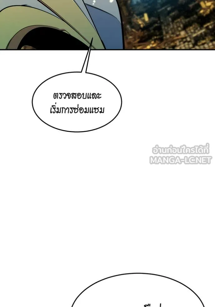 แยกร่าง ล่าอัตโนมัติ ตอนที่ 147 รูปที่ 135