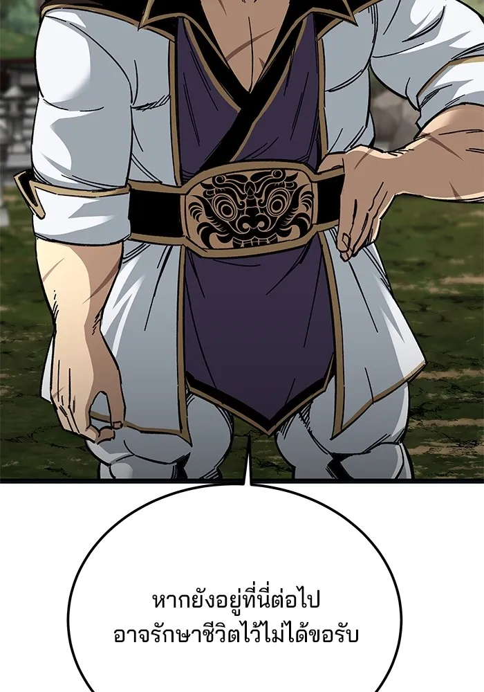 คุณปู่จอมยุทธกับหลานสาวสุดแกร่ง ตอนที่ 43 รูปที่ 2