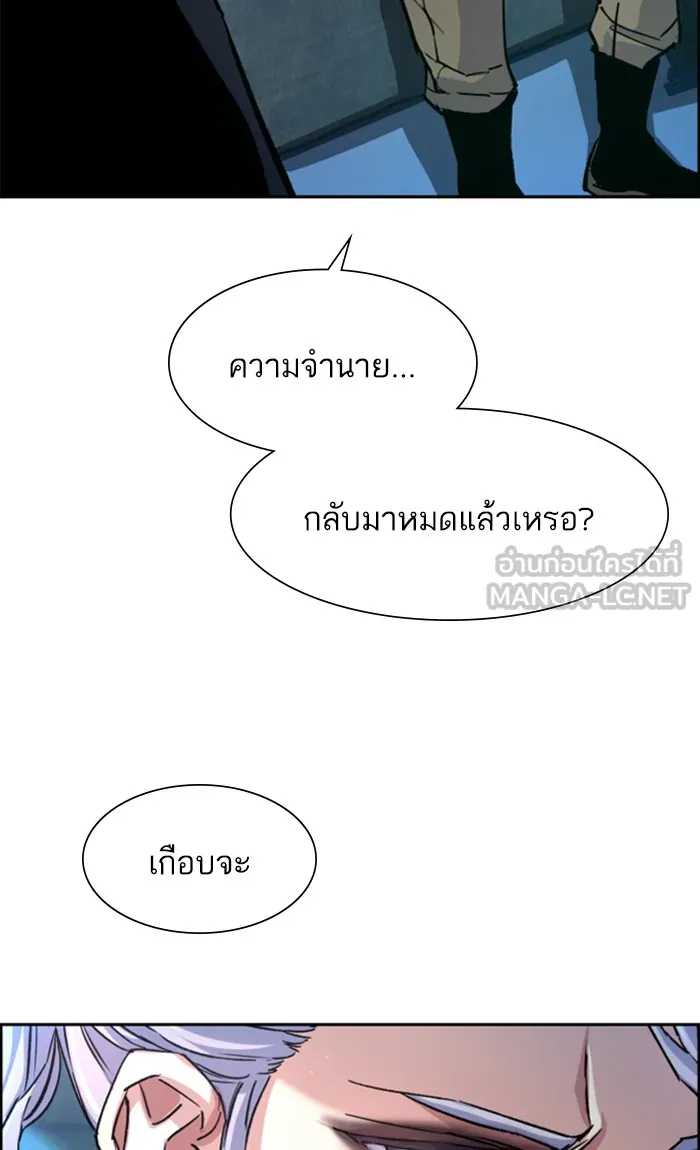 พี่ชายสายบอดี้การ์ด ตอนที่ 96 รูปที่ 15