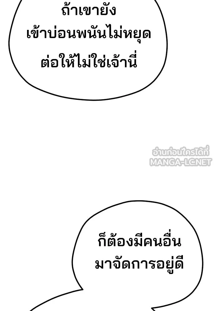 เส้นทางสู่เทพมาร ตอนที่ 66 รูปที่ 186