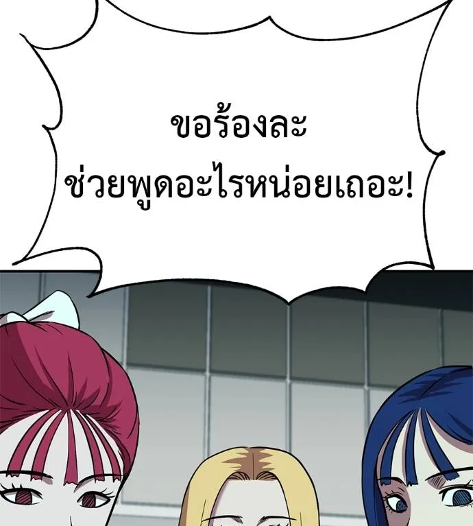 เรียกฉันว่าพระเจ้า ตอนที่ 26 รูปที่ 155