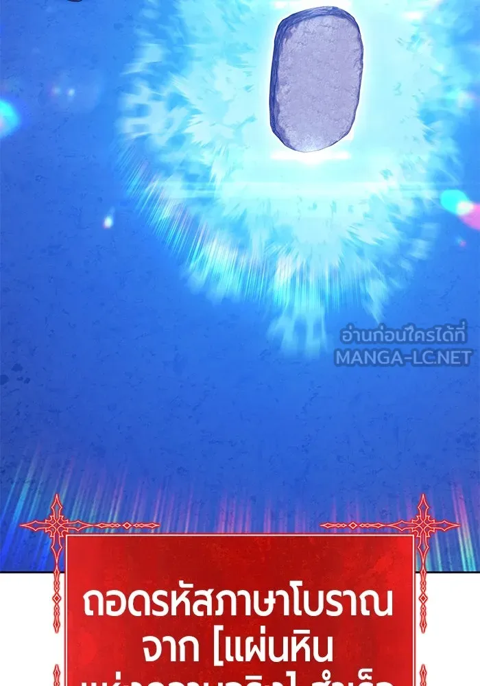 +99 ท่อนไม้พร้อมบวก ตอนที่ 51 รอบชิง (5) รูปที่ 237