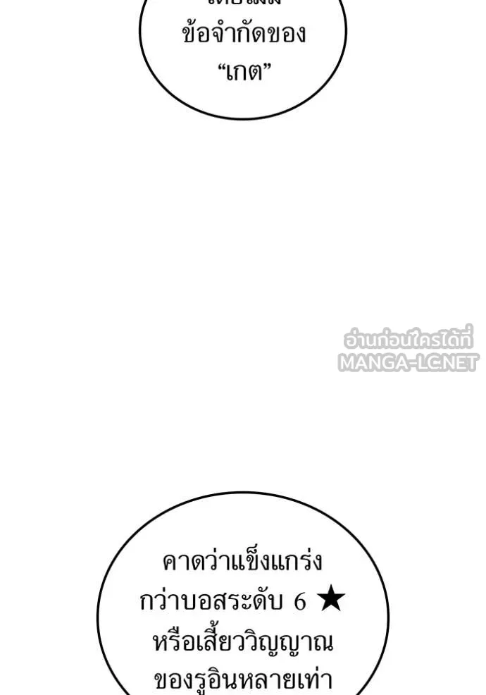 เพลเยอร์เลือดเทวะ ตอนที่ 76 รูปที่ 37