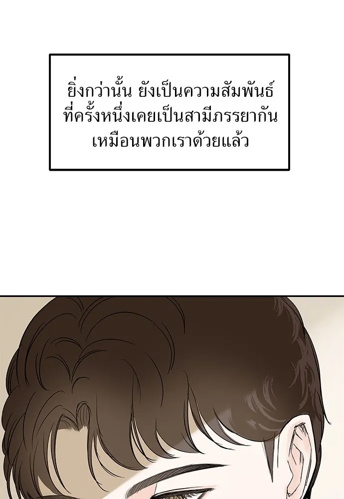 ถ่านไฟเราไม่เก่าเลย ตอนที่ 1 รูปที่ 55