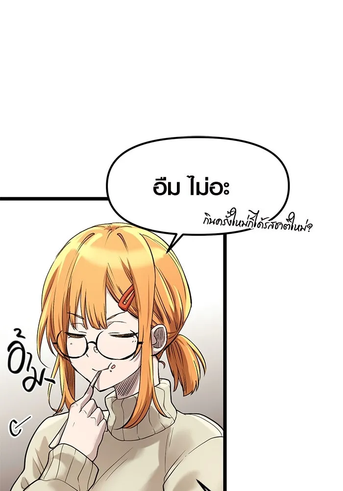 พลิกชะตาคว้าไอเทมระดับเทพ ตอนที่ 13 รูปที่ 37