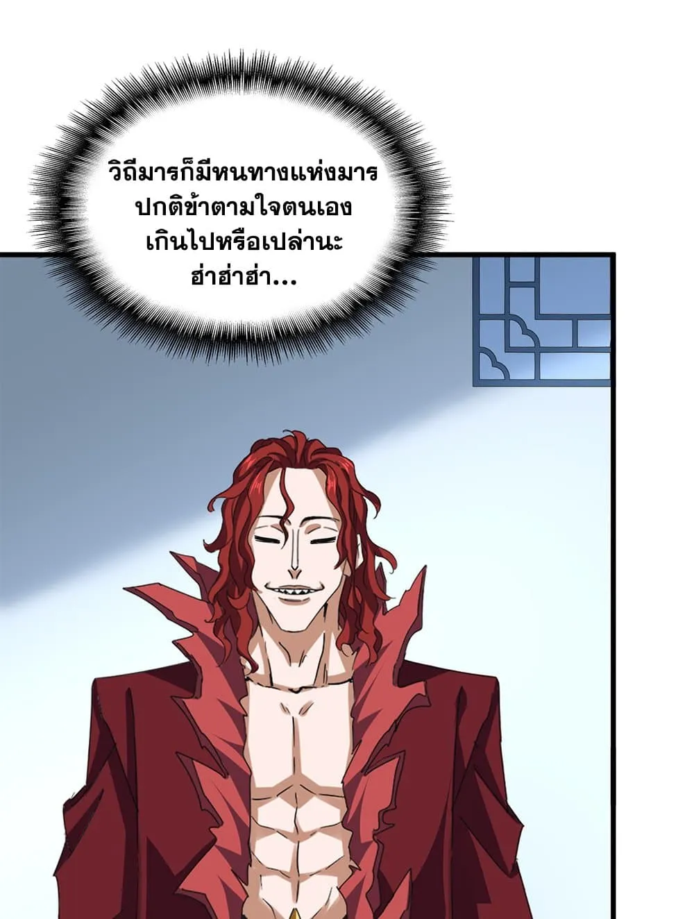 Magic Emperor ราชาจอมเวทย_ ตอนที่ ตอนที่ 738 รูปที่ 7